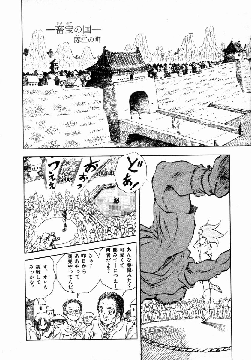 Rising Beast Lili 1 page 6 full