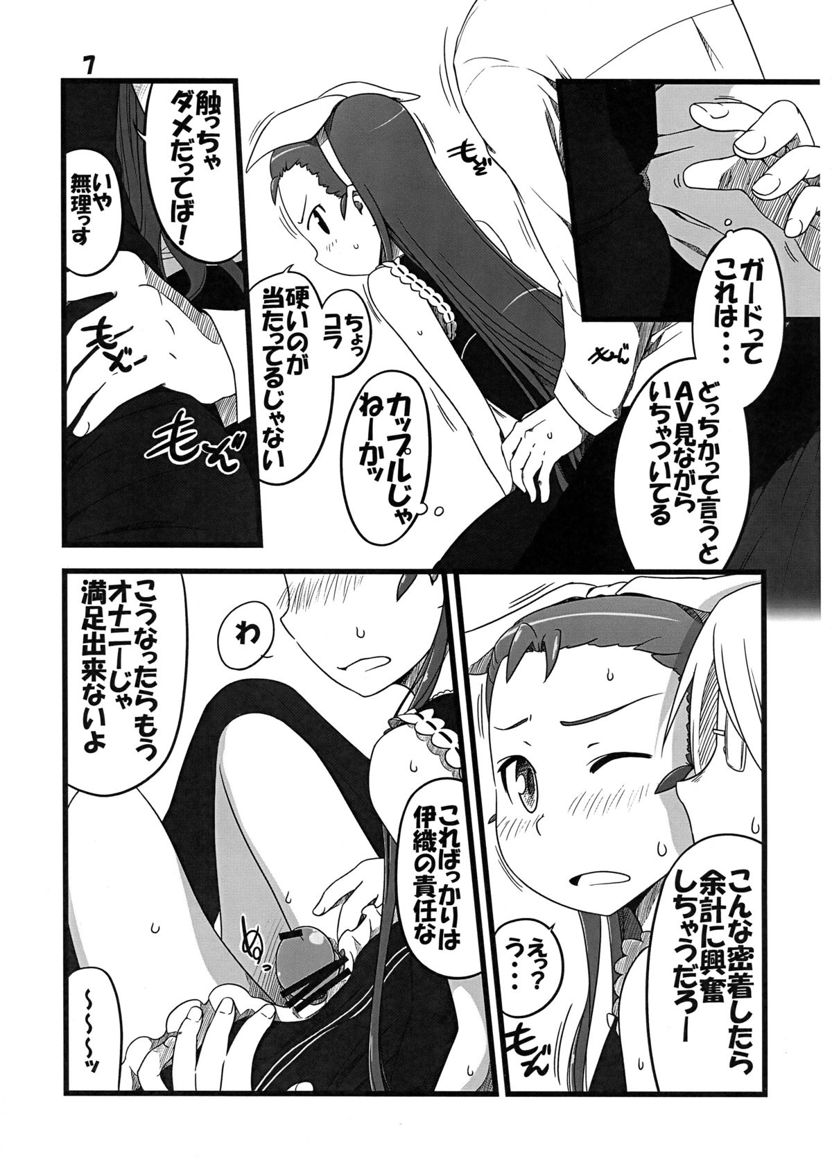 AVP page 7 full