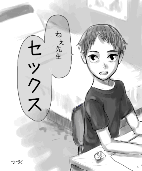 しょた漫 page 1 full