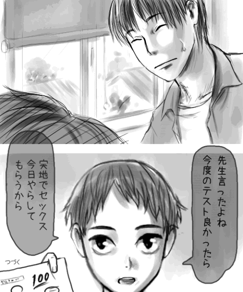 しょた漫 page 2 full