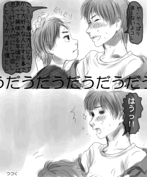 しょた漫 page 5 full