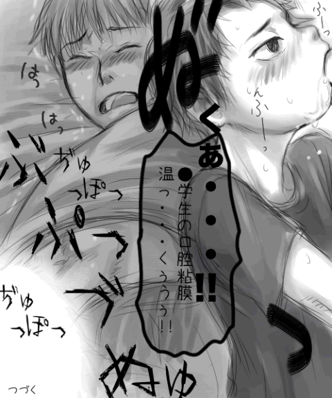 しょた漫 page 6 full