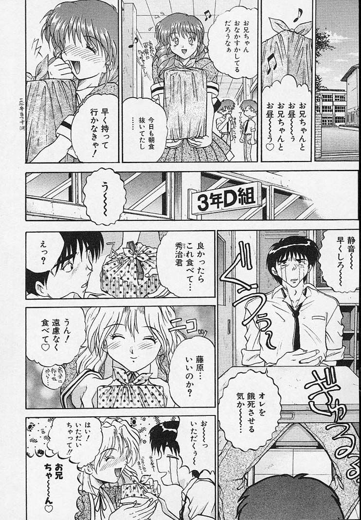 Yaeba Imouto ER page 12 full
