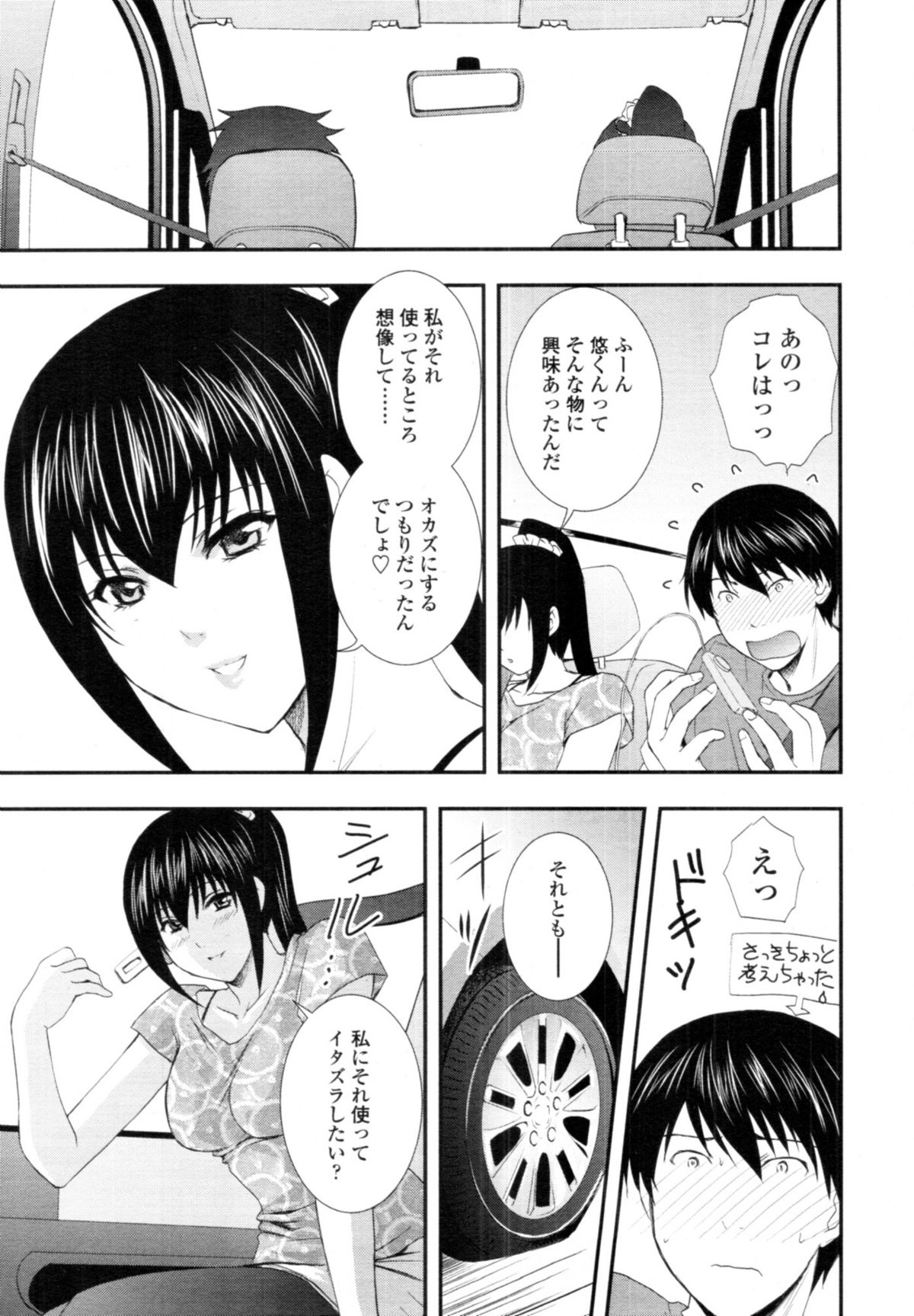 Delivery! Ch.1-5 page 9 full