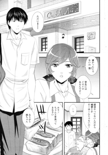 [Akira Syou] Delivery! Ch.1-5 cover