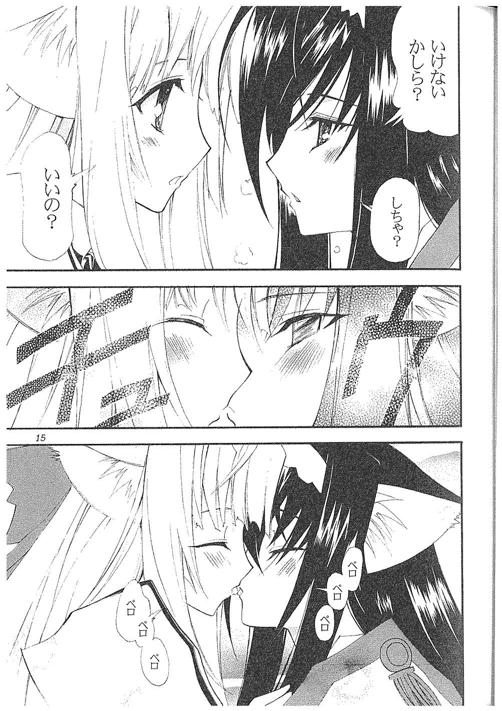 Aoi Tsuki to Taiyou to... page 11 full