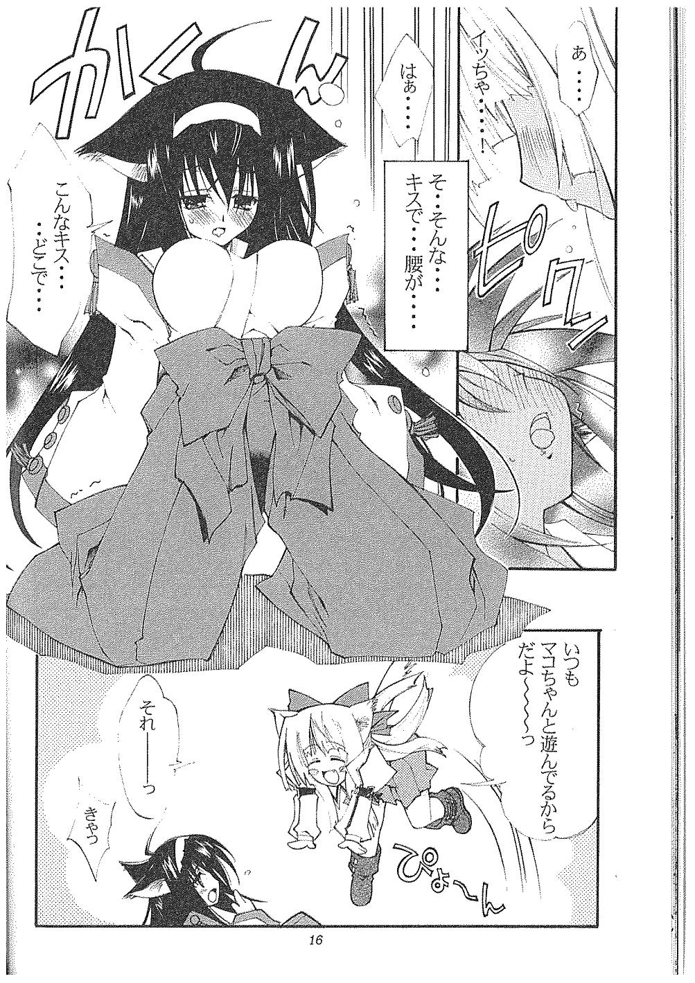 Aoi Tsuki to Taiyou to... page 12 full