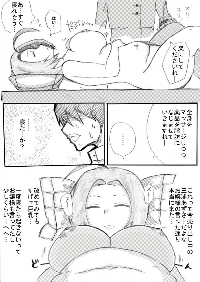 Kusuri de Nemuraseta Azusa-san o Mechakucha ni Shitai! page 6 full