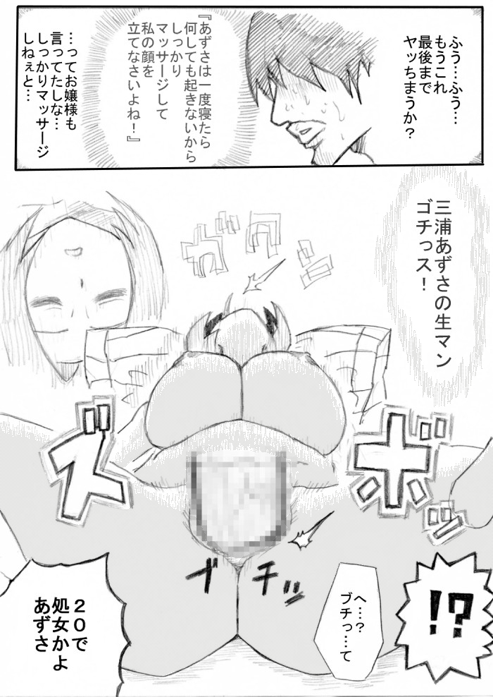Kusuri de Nemuraseta Azusa-san o Mechakucha ni Shitai! page 9 full