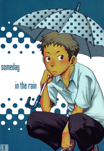 (C76) [BOX (19 Gou)] someday in the rain [English] [Shouta-kun] cover