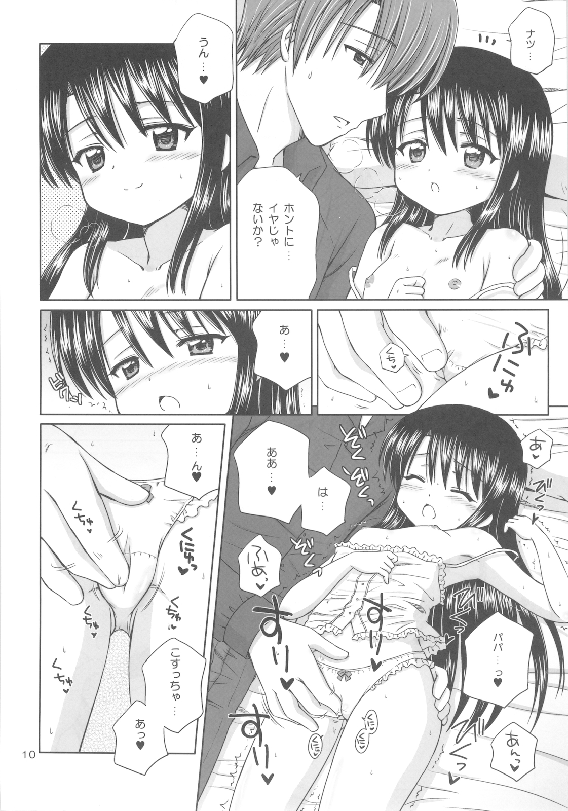 DG Daddy&rsquo;s Girl Vol.2 page 12 full