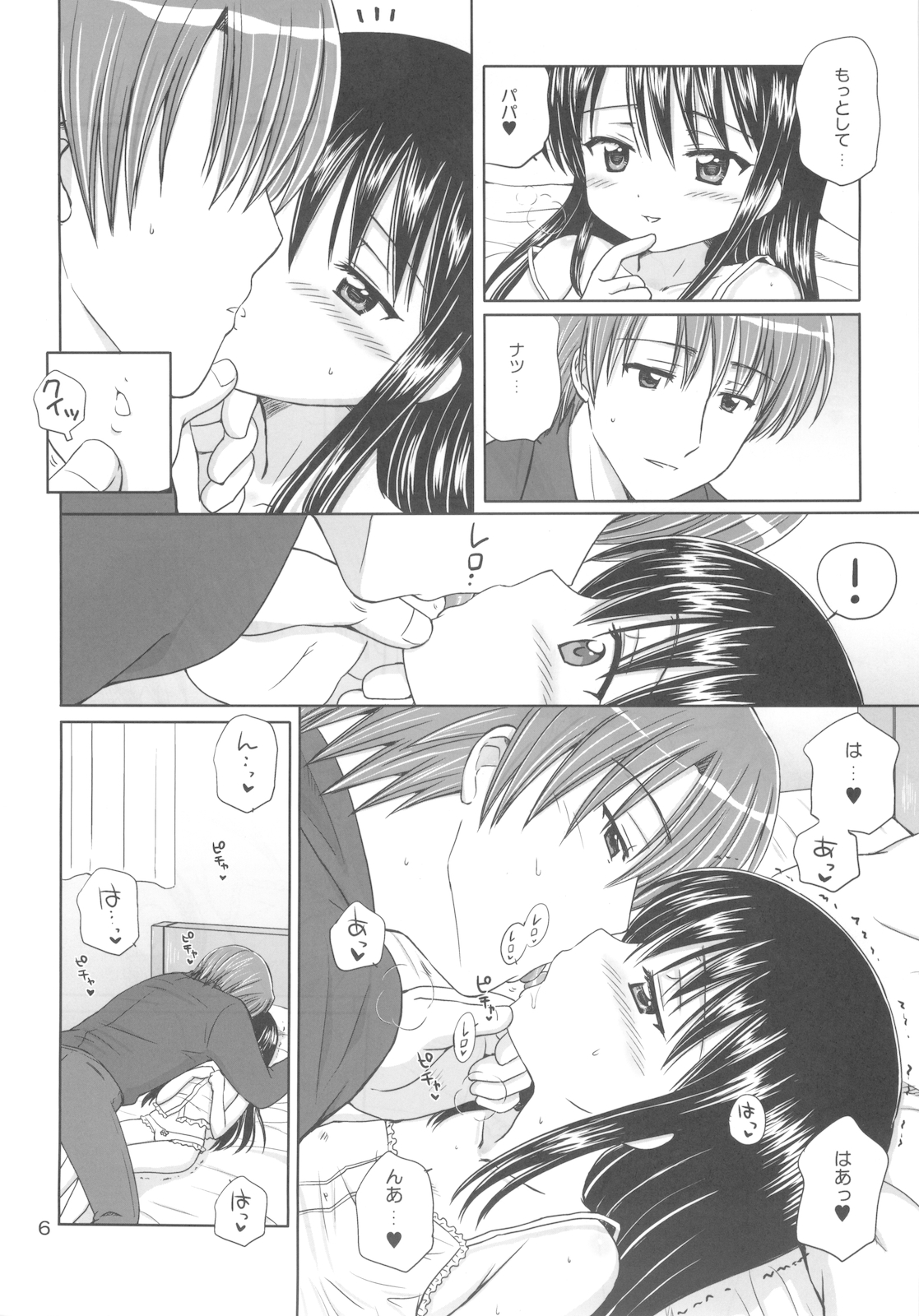 DG Daddy&rsquo;s Girl Vol.2 page 8 full