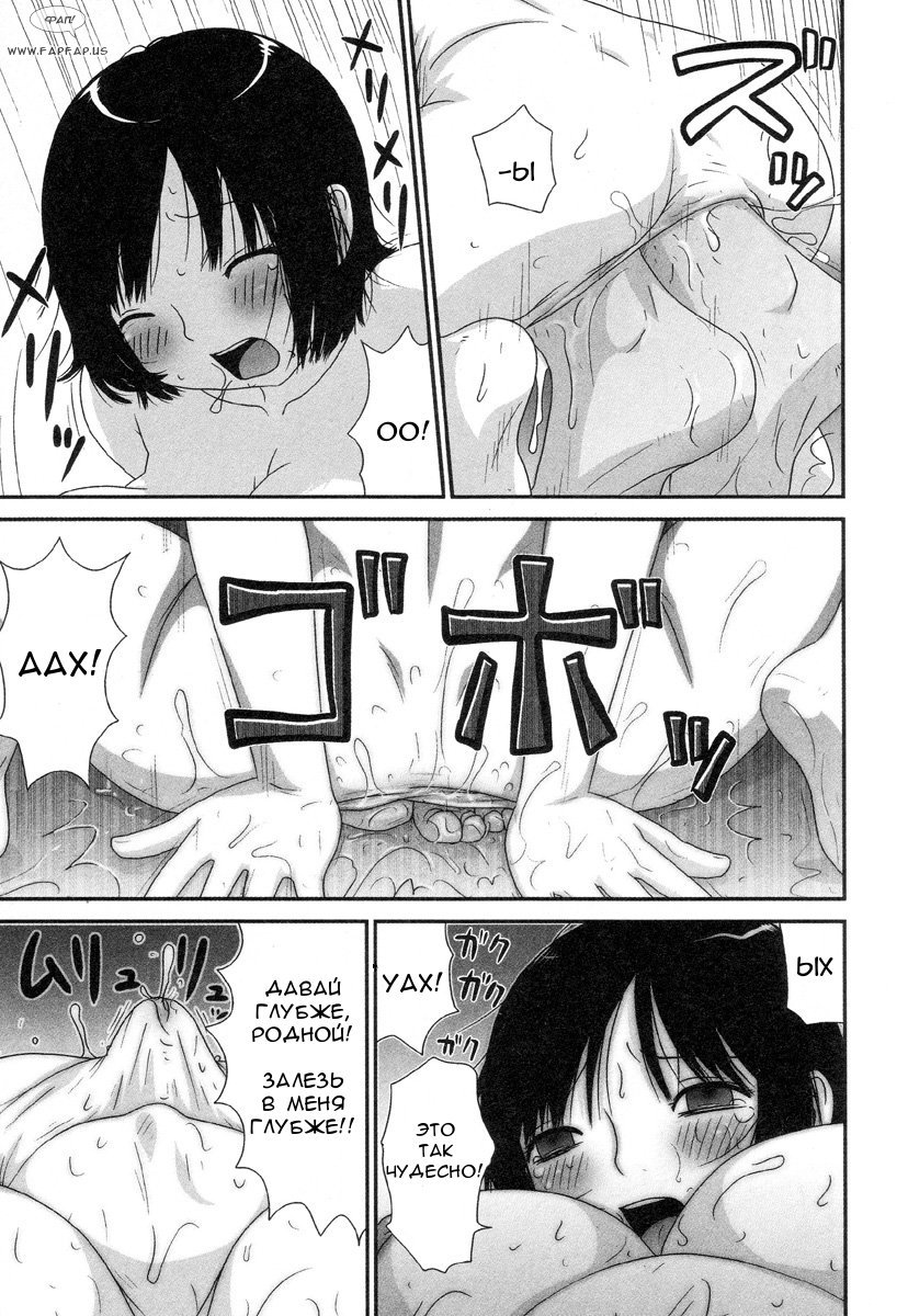 ANIANA | Aниaнa page 8 full