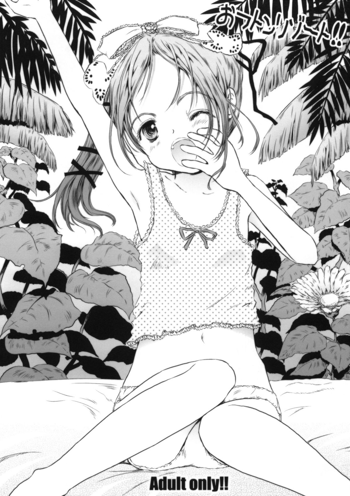 Ofuton Resort!! page 1 full