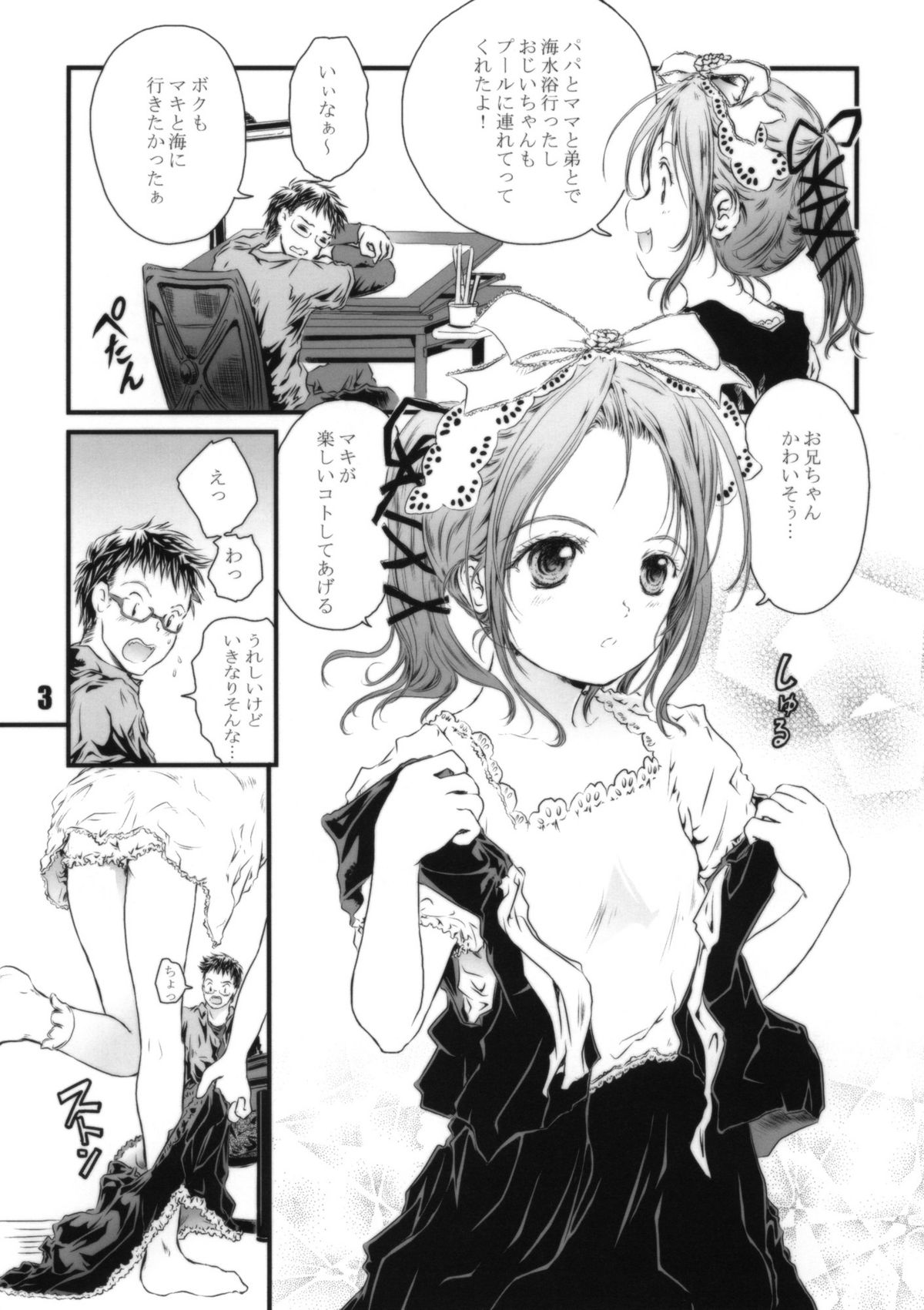Ofuton Resort!! page 3 full