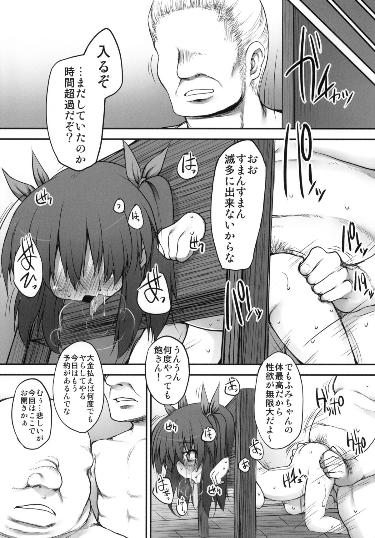 Fumi-chan no Kansatsu Nikki page 10 full