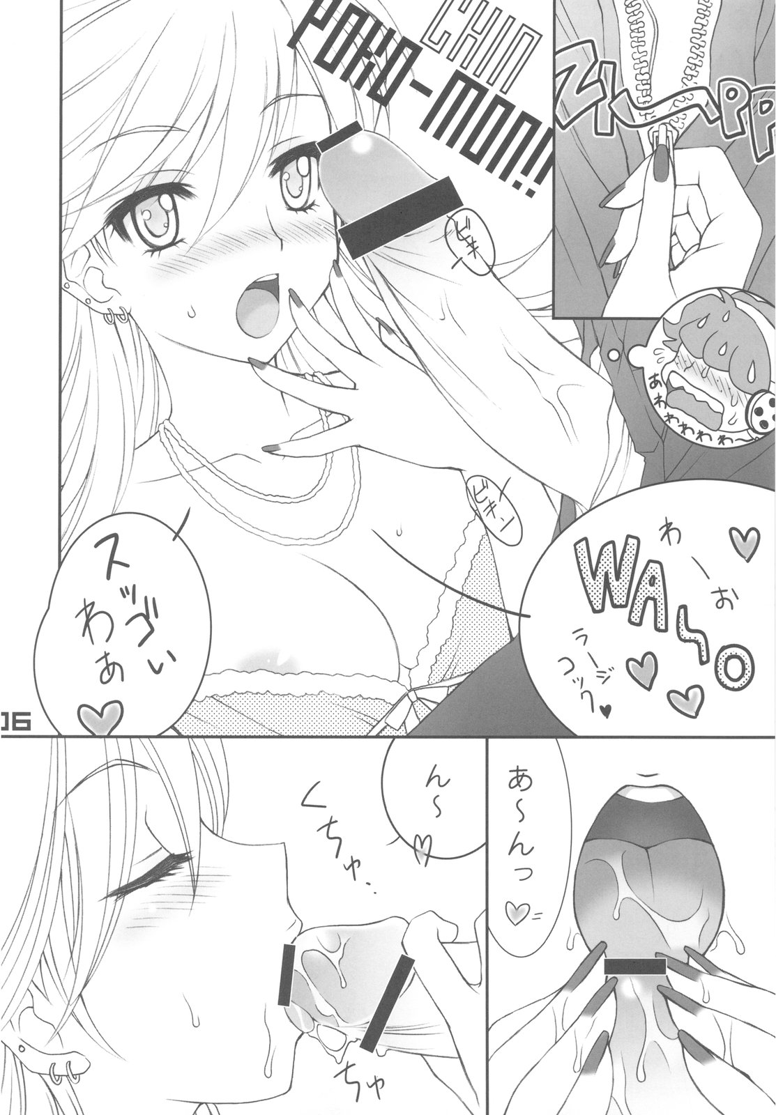 WILD HEAVEN page 6 full