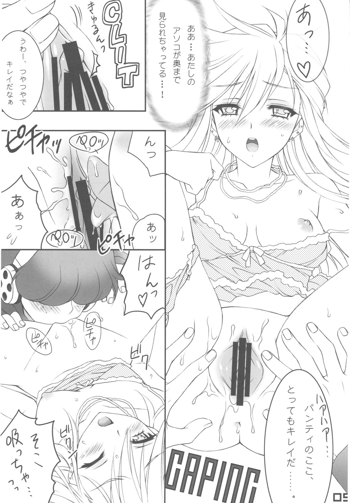 WILD HEAVEN page 9 full