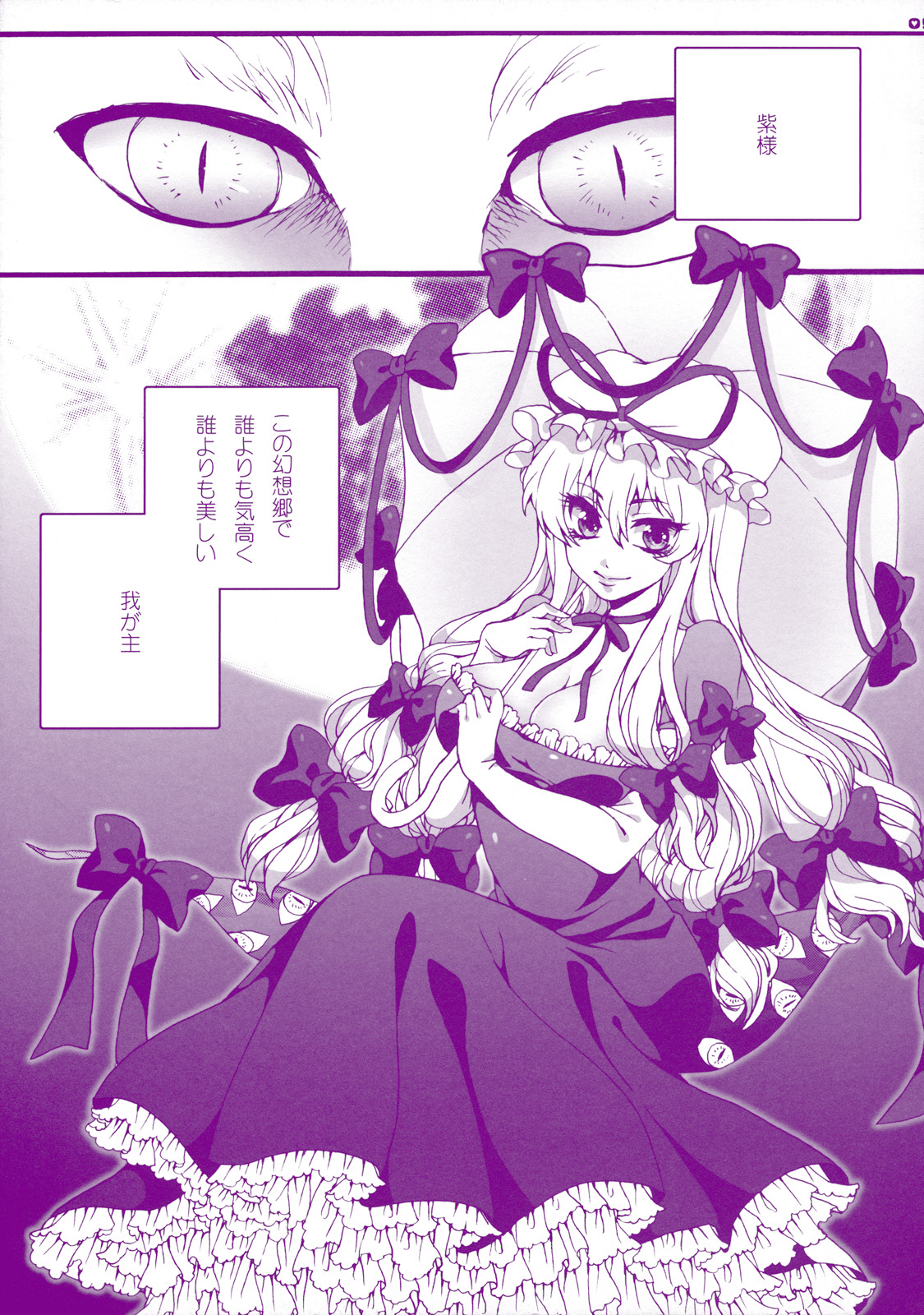 Prince Tenko wa Hatsujouki page 5 full