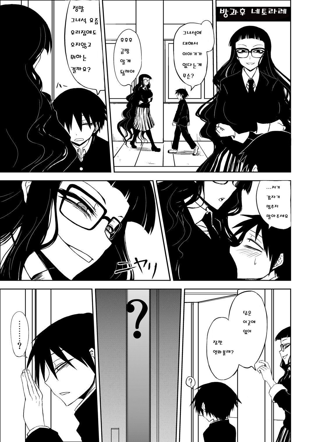 Houkago Sex 1+2 page 2 full