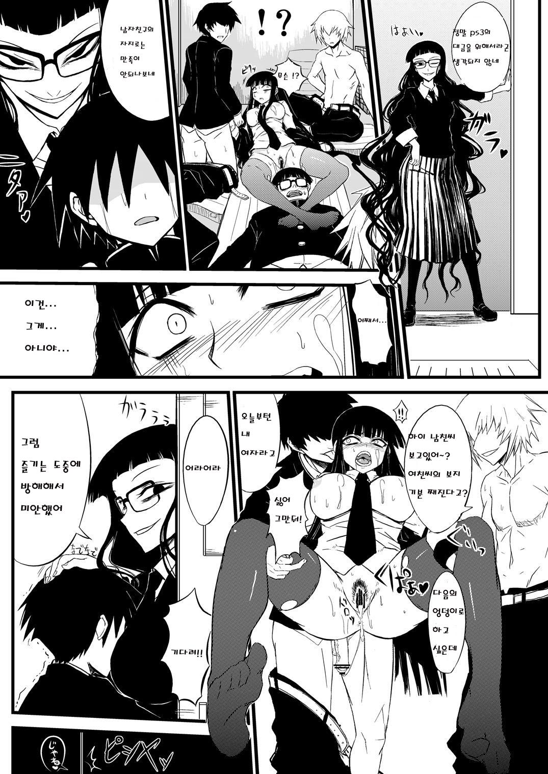 Houkago Sex 1+2 page 8 full