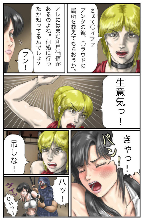 Kuuhaku no 7-kakan page 4 full
