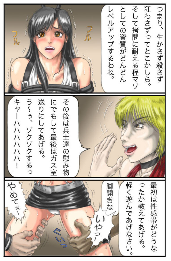 Kuuhaku no 7-kakan page 6 full