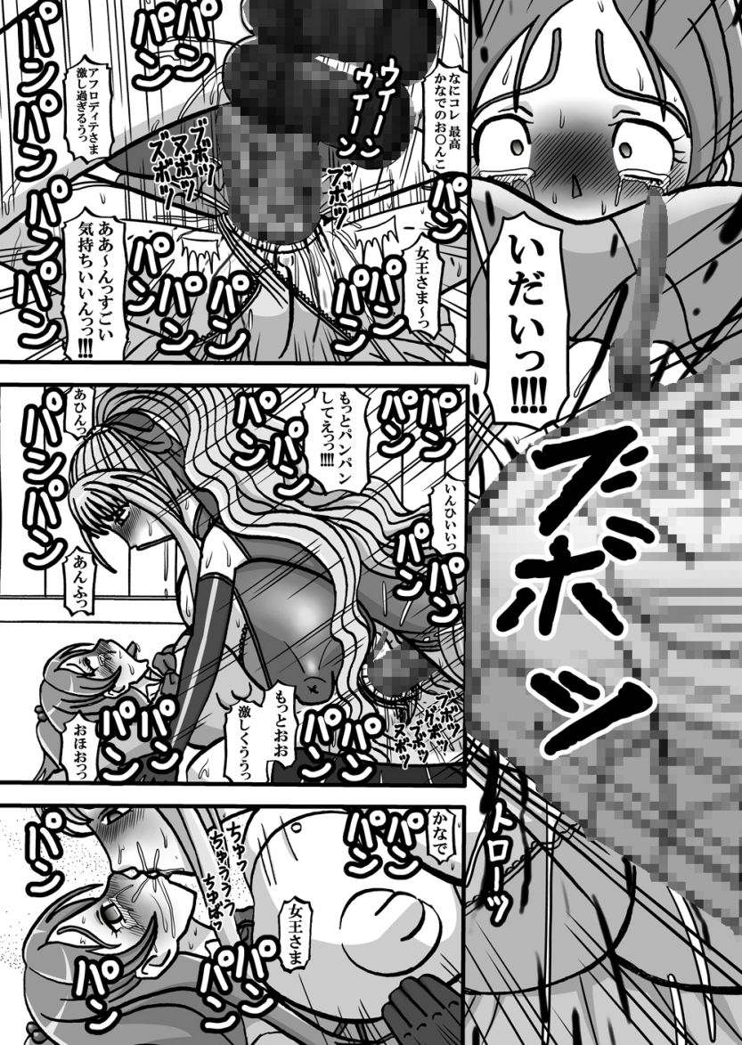 Sweetie Girls 7 ~Joou no Chijo-teki Wakazukuri ~ page 11 full