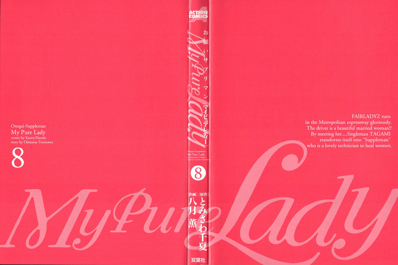 My Pure Lady 8 page 5 full