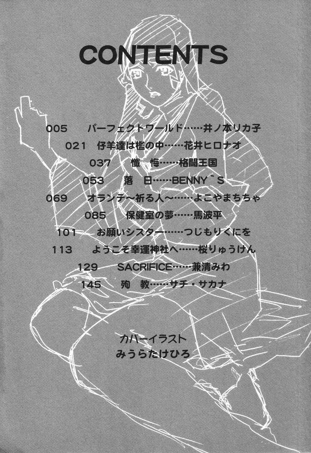 Datenshi tachi no utage page 5 full