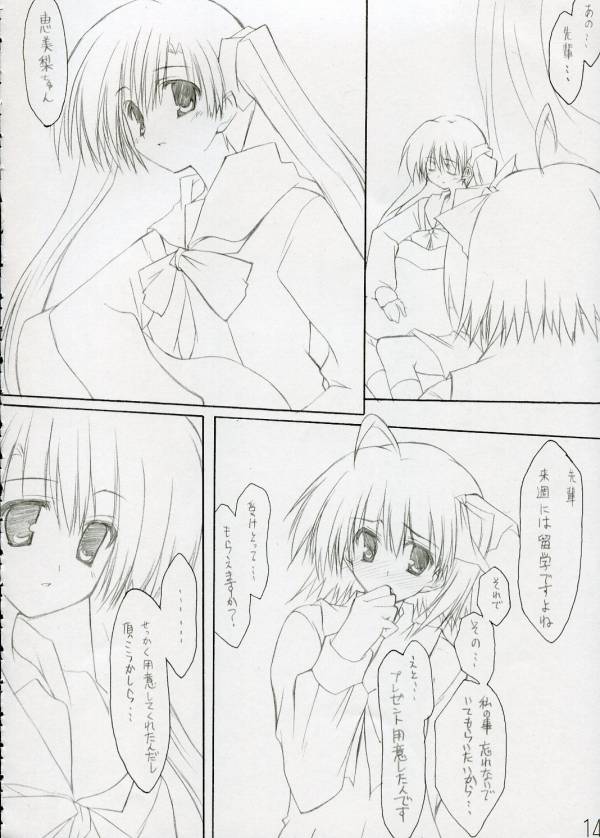 Zattou Keshiki 12 Aruaso Fan Book page 11 full