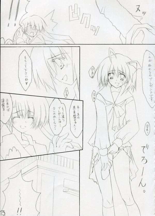 Zattou Keshiki 12 Aruaso Fan Book page 12 full