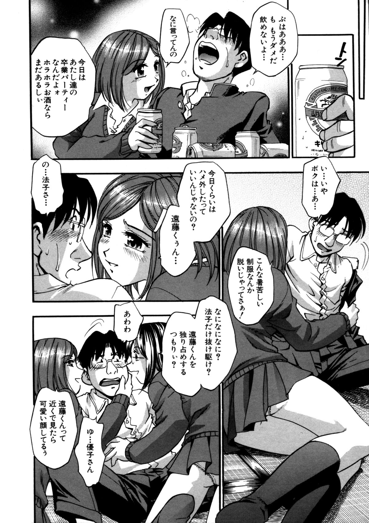 Mitsubitashi -Nyuuwaku no Toriko- page 10 full