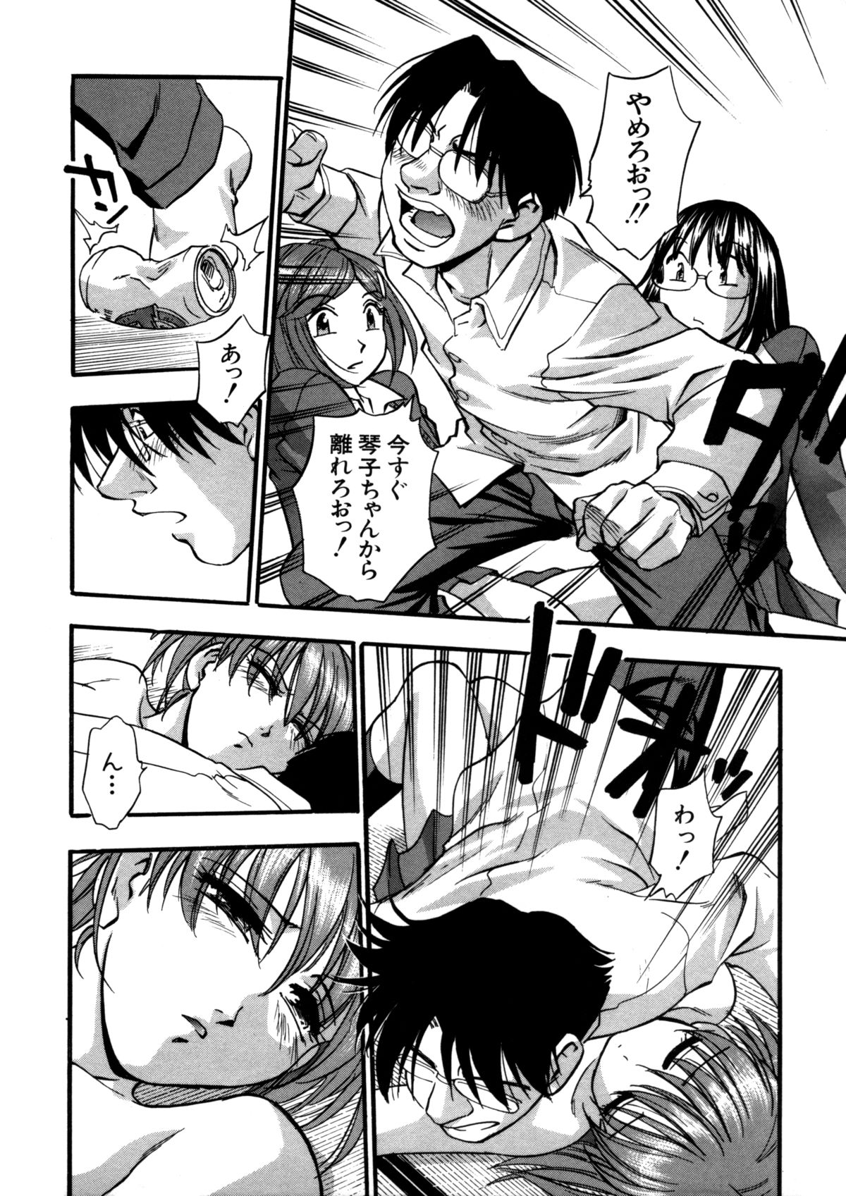 Mitsubitashi -Nyuuwaku no Toriko- page 12 full