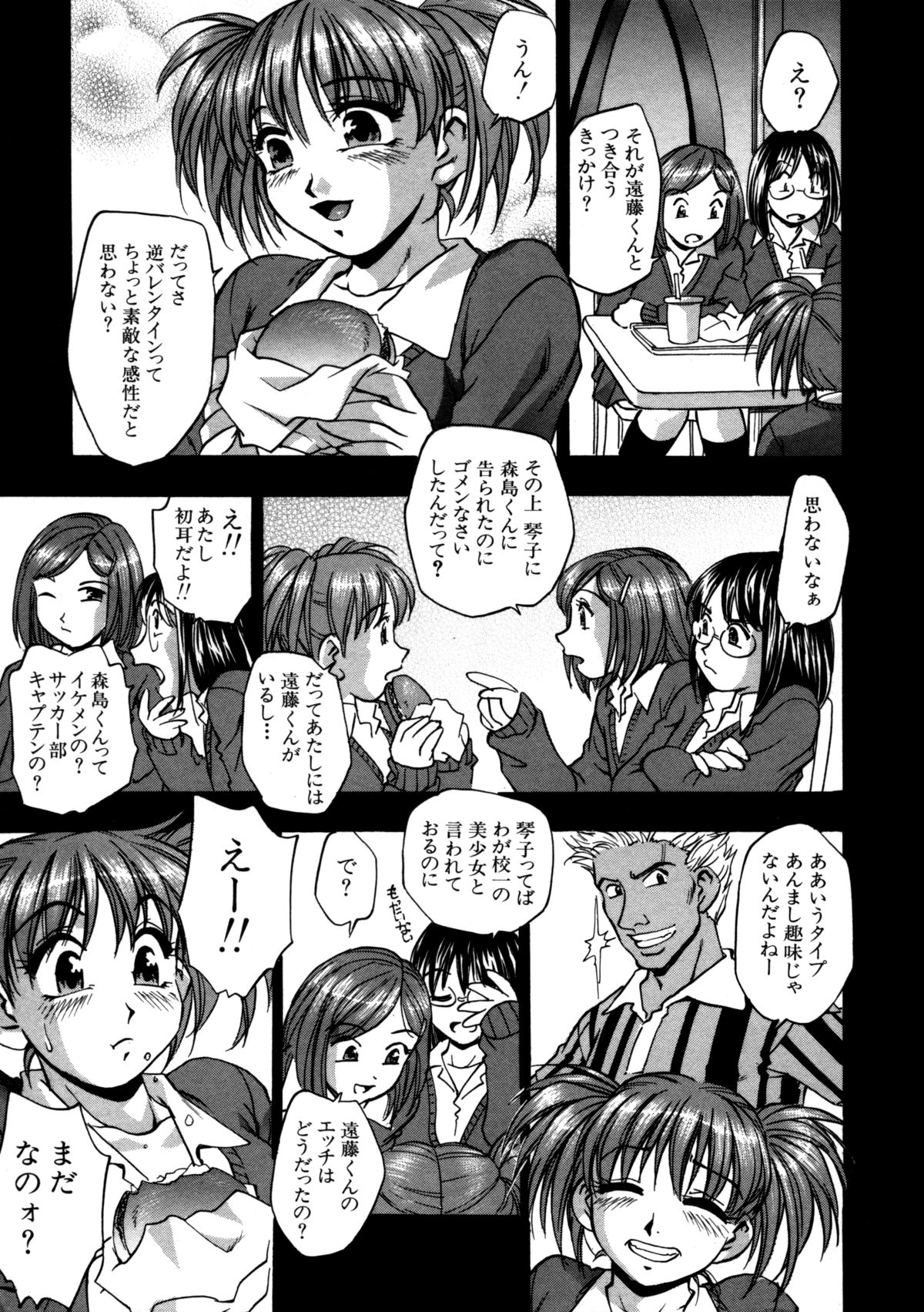 Mitsubitashi -Nyuuwaku no Toriko- page 9 full