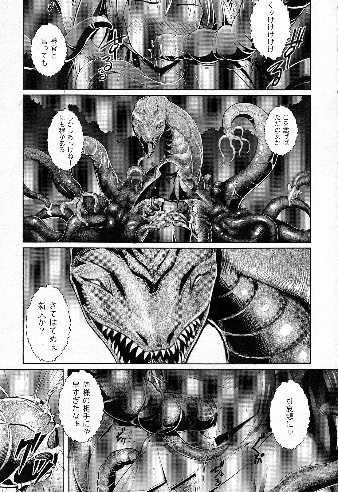 Fureai page 5 full