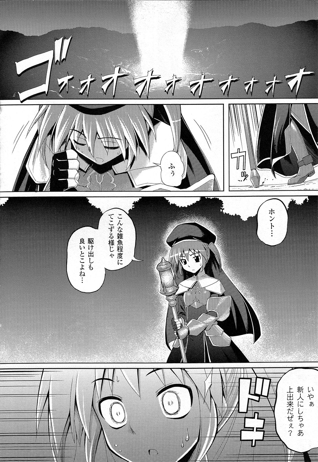 Fureai page 8 full