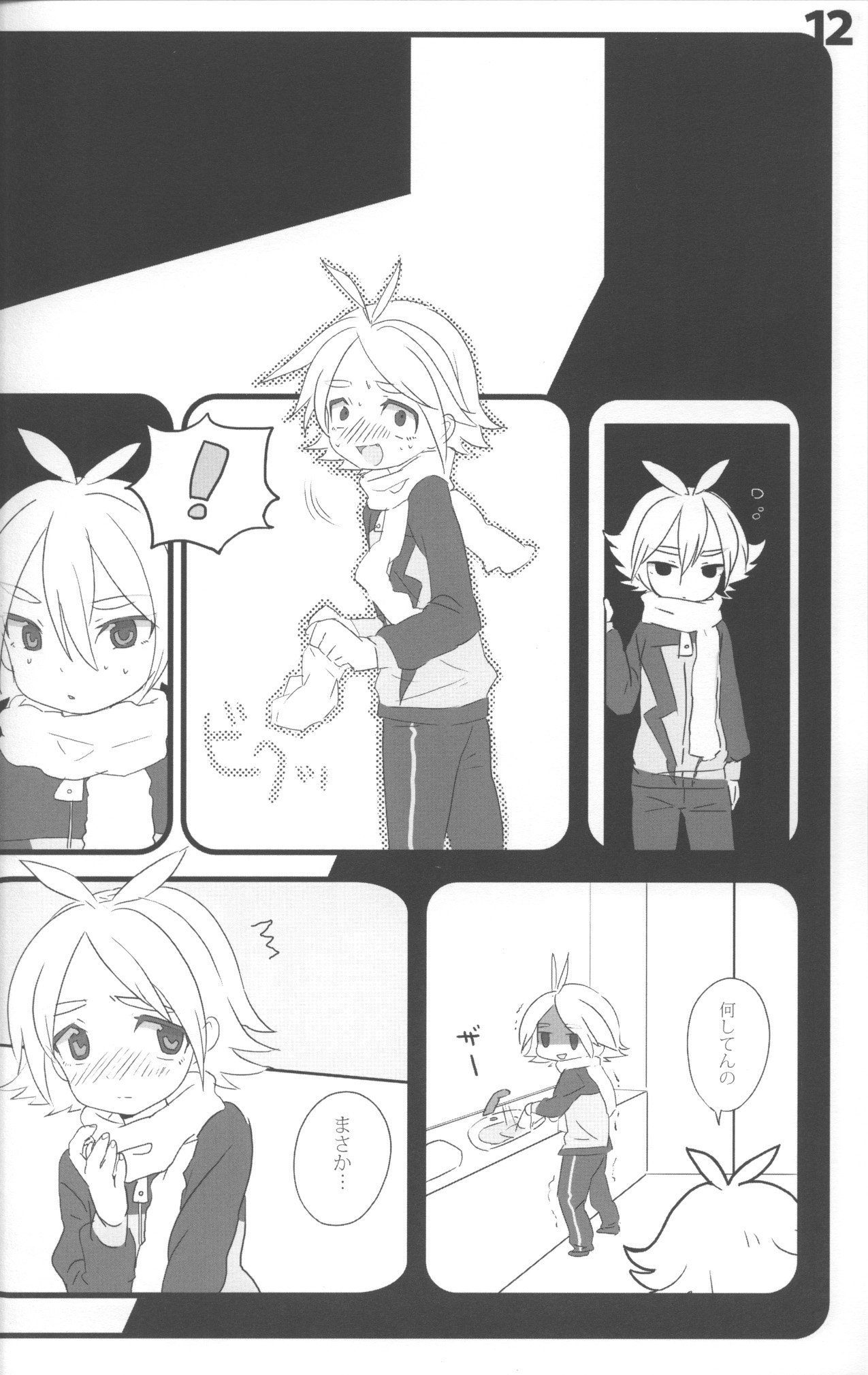 Shounen no Omake Jutsu page 11 full