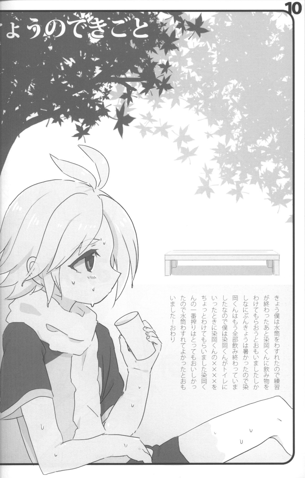 Shounen no Omake Jutsu page 9 full