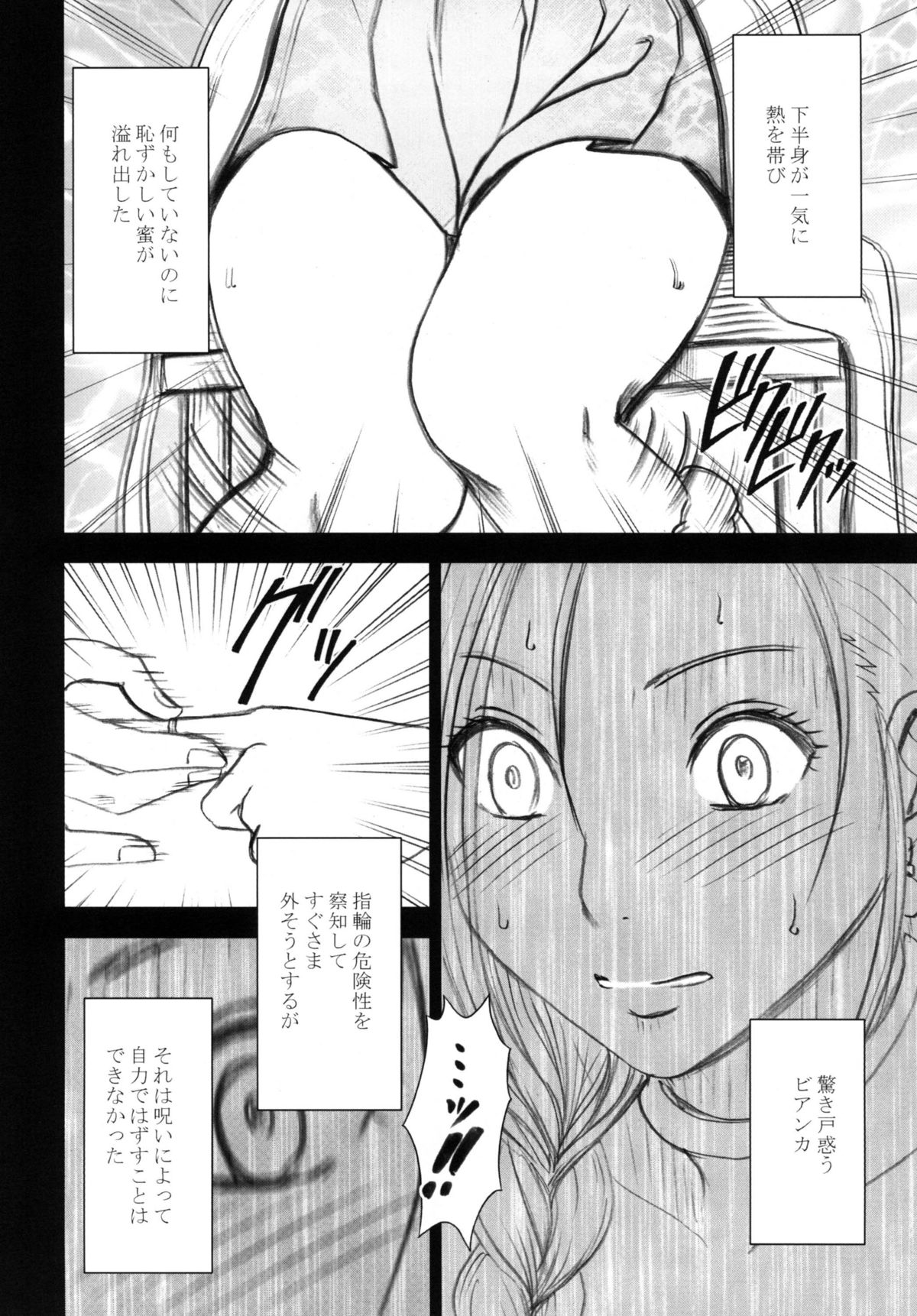 Tankyuu Soushuuhen page 12 full