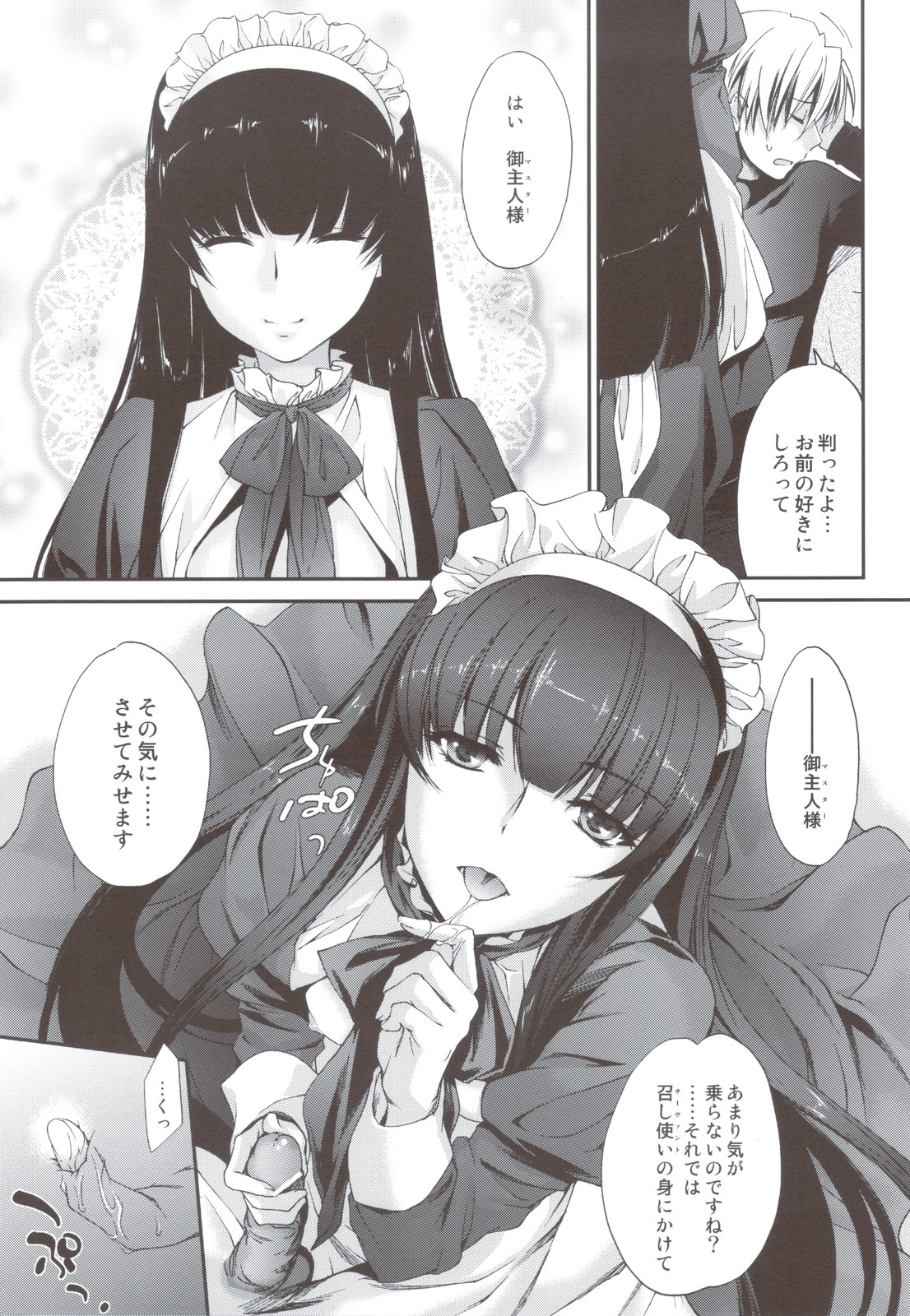 Kimontonkou -Tartaros Gate- IV page 11 full