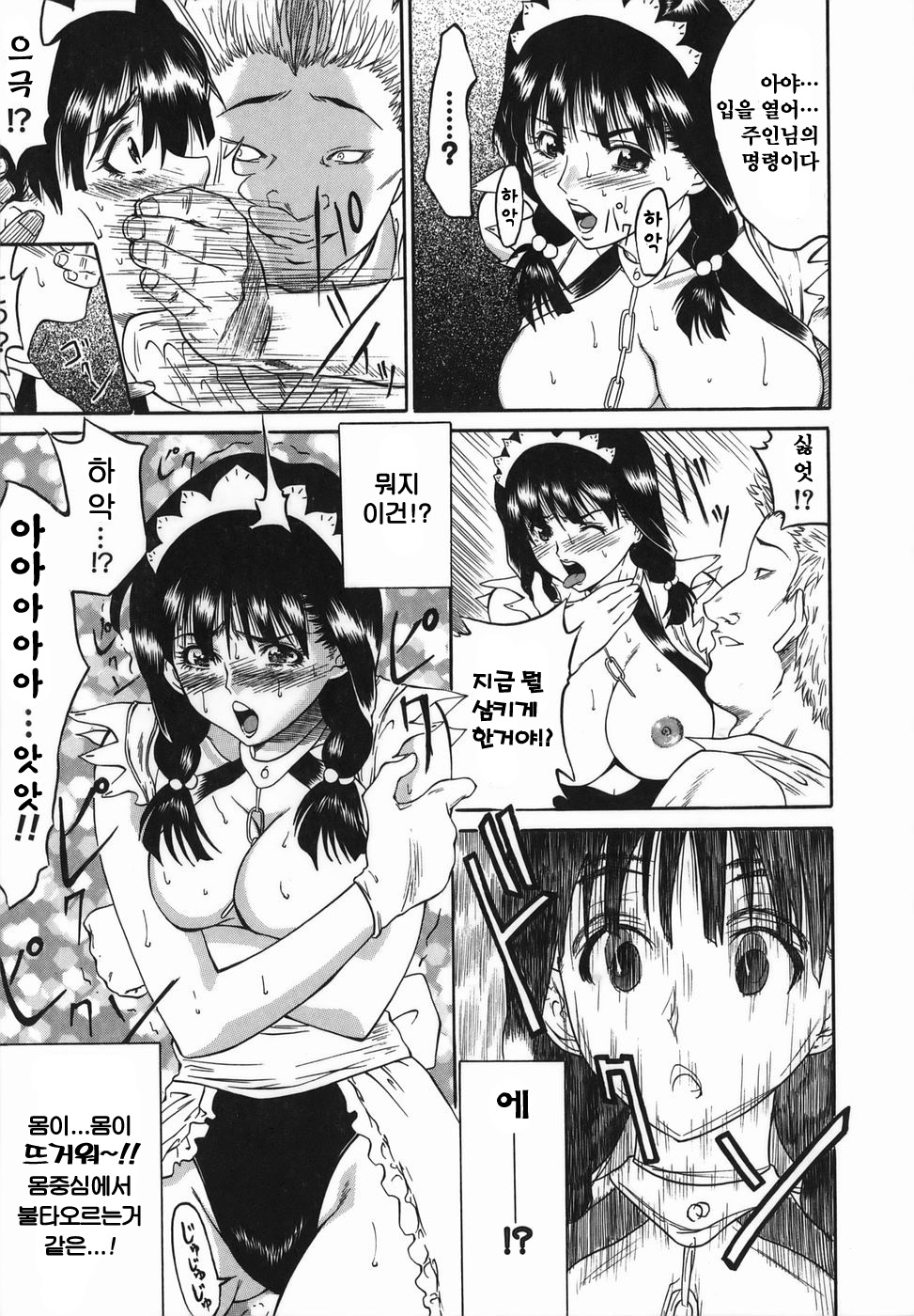 Joyuu ~Hadaka de Aruku Onna~ -  Actress ~Woman Who Walks Nakedly~ page 10 full