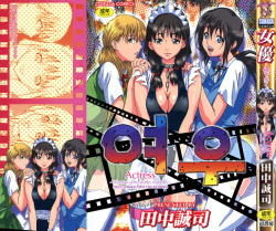 Joyuu ~Hadaka de Aruku Onna~ -  Actress ~Woman Who Walks Nakedly~