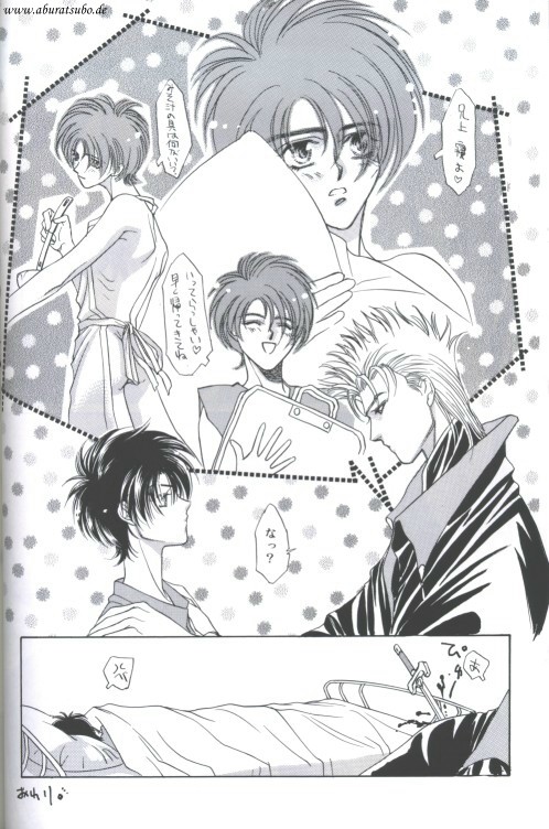 Escaflowne - Foreign Sky page 10 full