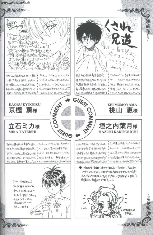 Escaflowne - Foreign Sky page 12 full