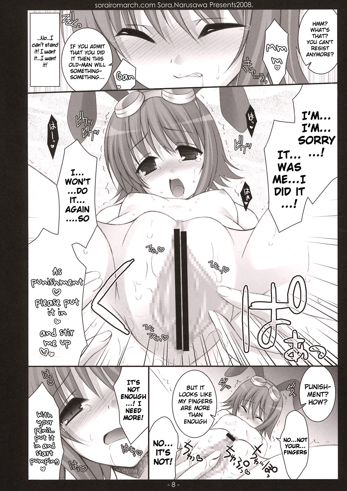 Kawaii wa Seigi! page 7 full