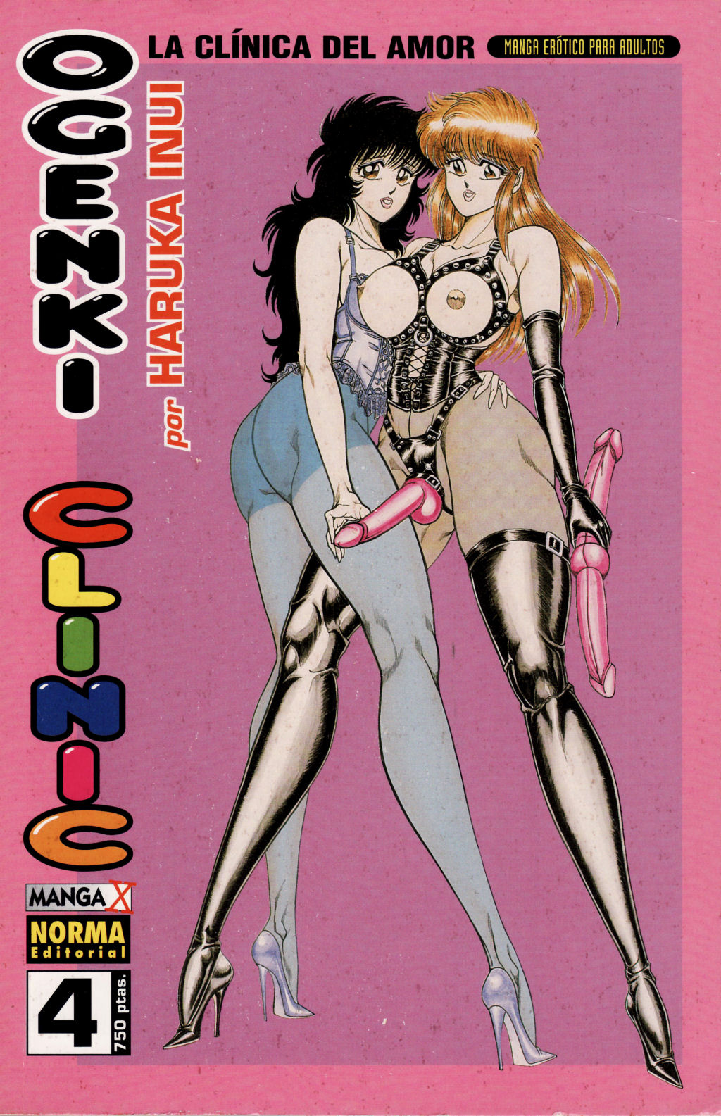 Ogenki Clinic Vol.4 page 1 full