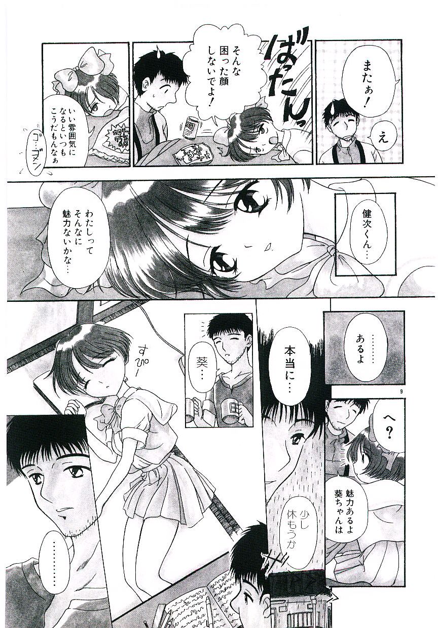 Ryobaku - be a slave to love page 10 full