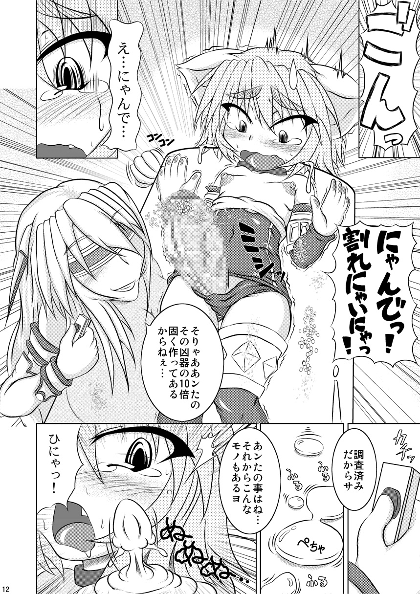 Syadansyoujo Astral vs Salamander page 11 full