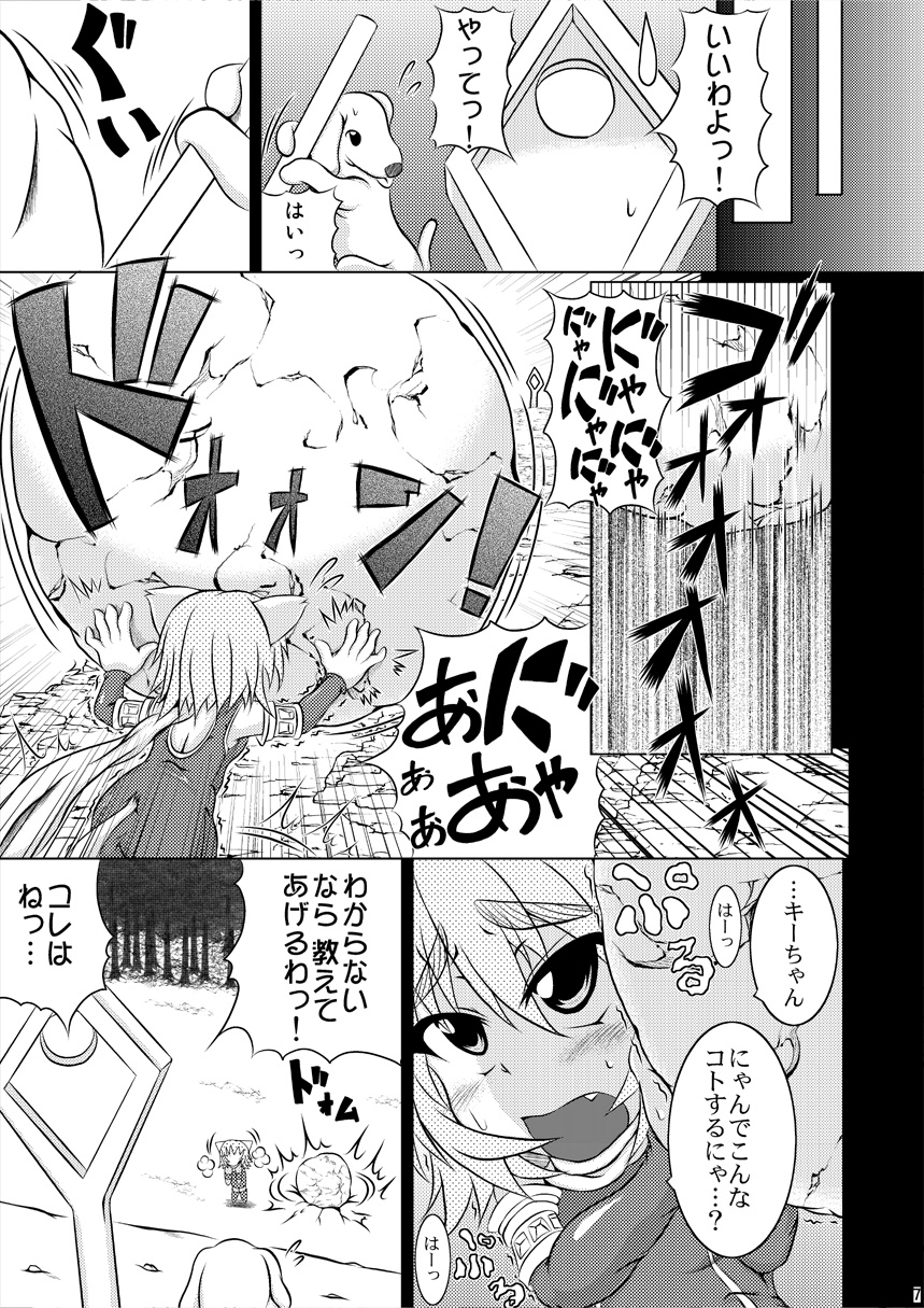 Syadansyoujo Astral vs Salamander page 6 full